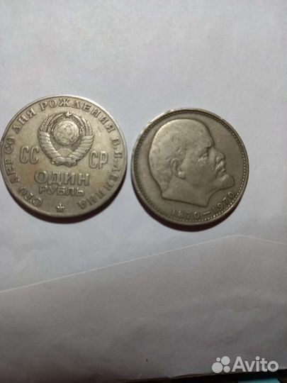 Монета сто лет со дня рождения Ленина