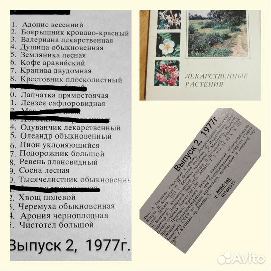 Открытки СССР, путеводитель париж