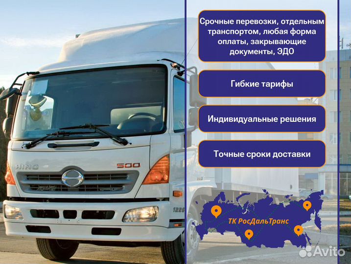 Грузоперевозки аренда 3 4 5 6 тонн от 300км