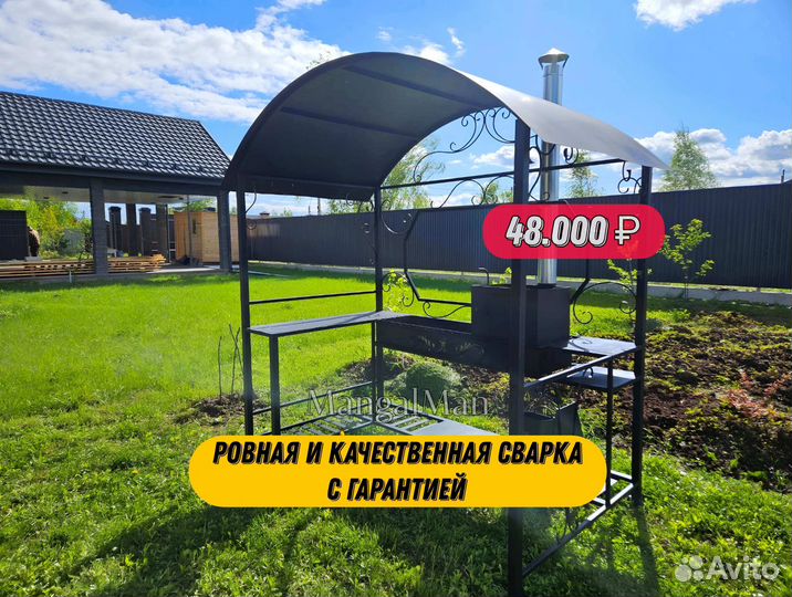 Мангал с крышей