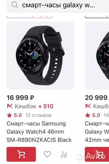 Смарт часы samsung galaxy watch 4 classic