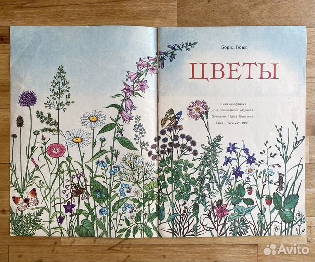 Винтажные ботанические иллюстрации в детской книге