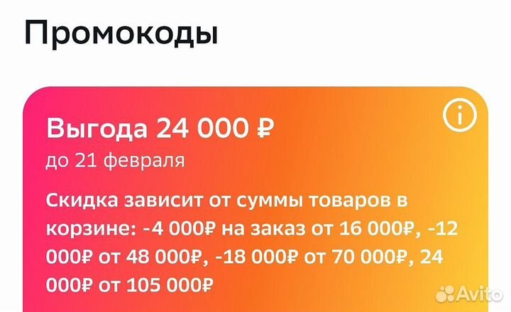 Сбер Спасибо бонусы мегамаркет промокоды