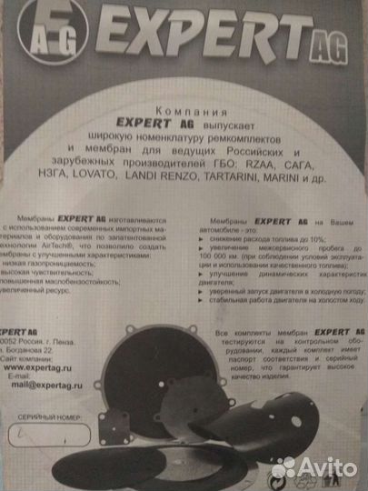 Ремкомплект на газовой редуктор для автомобиля