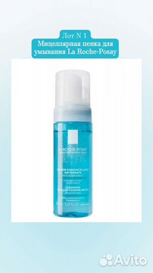 Пенка для умывания La Roche-Posay