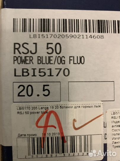 Горнолыжные ботинки детские 20.5