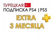 Экстра на 3 месяца PS Plus (PS4\PS5)