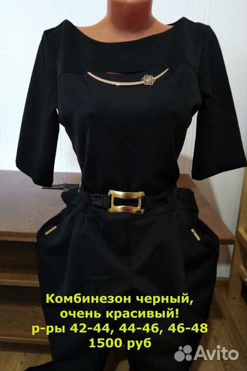 Комбинезон женский