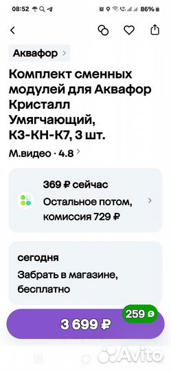 Сменные модули для Аквафор кристалл