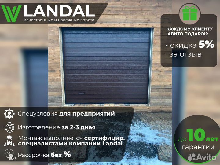 Ворота гаражные, ворота рулонные