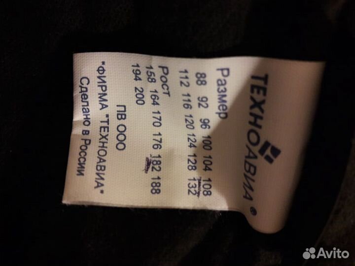 Полукомбинезон лётный (ползунки)