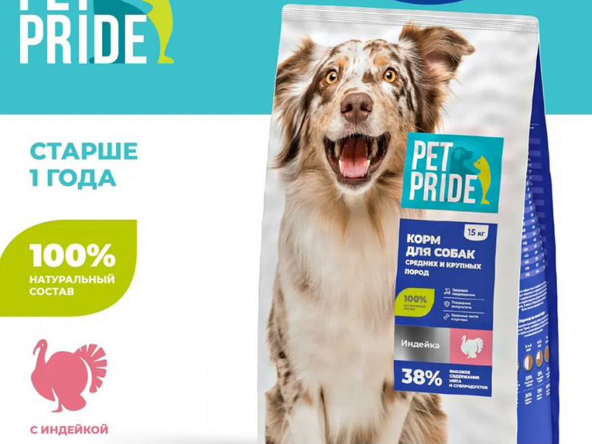 Сухой корм для собак PET pride с индейкой, 15 кг