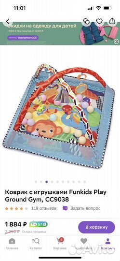 Игровой коврик для малышей