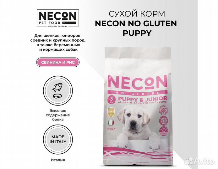 Сухой корм для собак