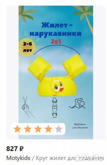 Круг и жилет