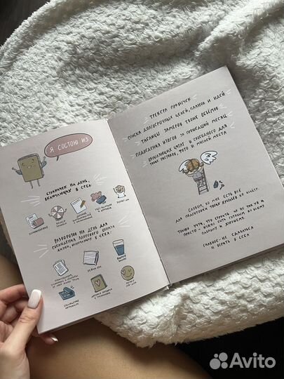 Ежедневник / дневник