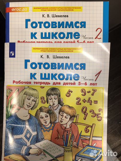 Комплект рабочих тетрадей подготовка к школе