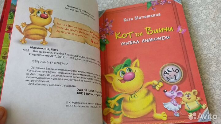 Детские книги