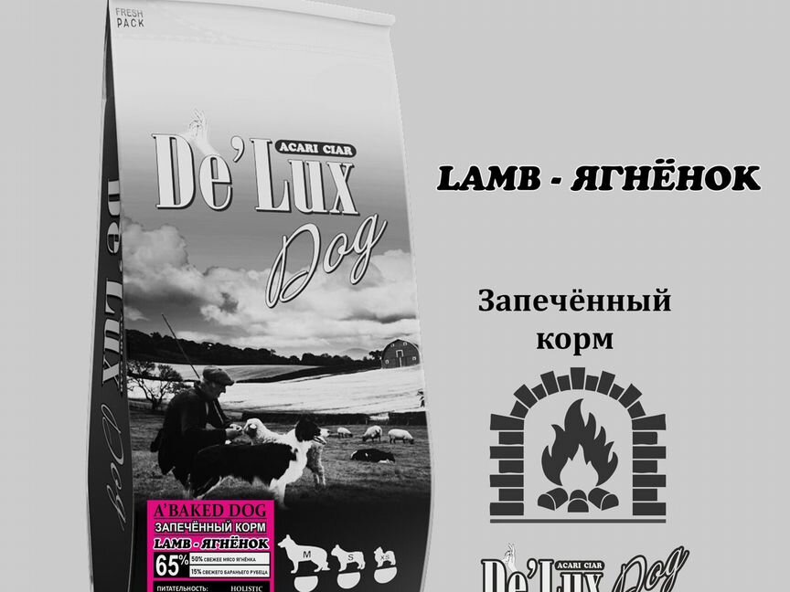 Baked Dog Lamb (Ягненок) (12, S)