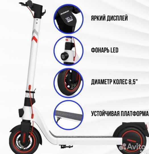 Электросамокат