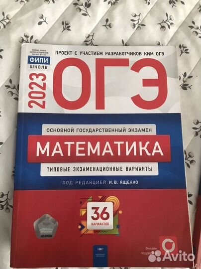 Огэ математика 2023