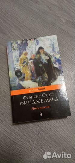 Книга Ночь нежна