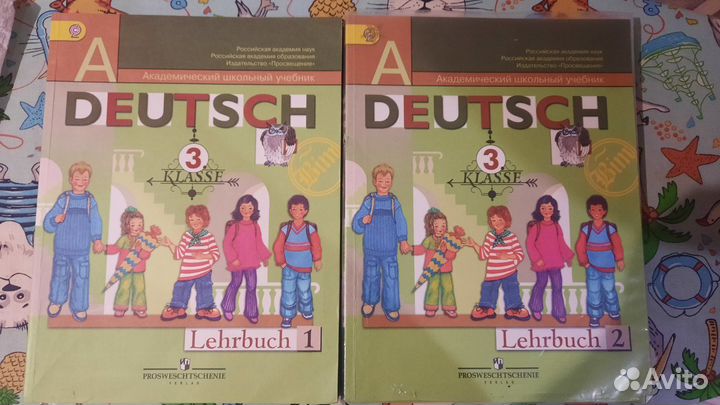 Немецкий язык 1,2, 3 класс