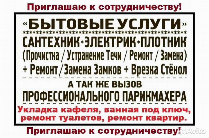 Любые работы (с 1999 года) - от забивания гвоздей