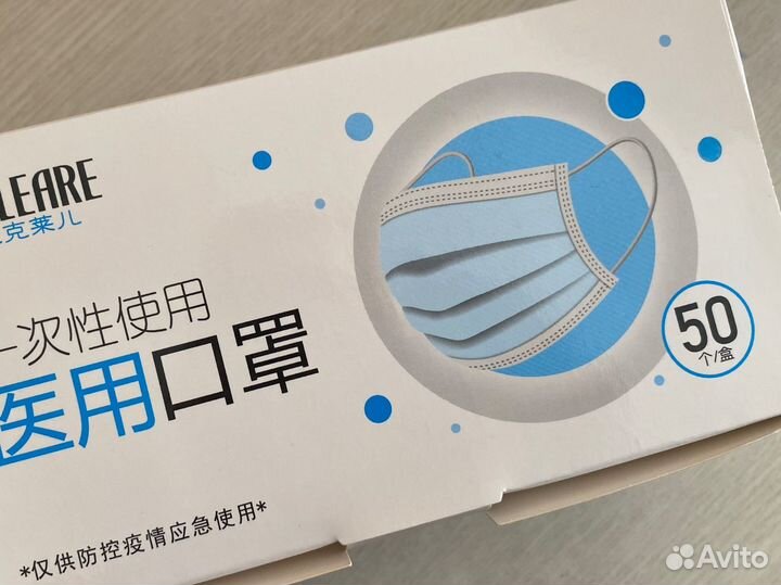 Маска медицинская