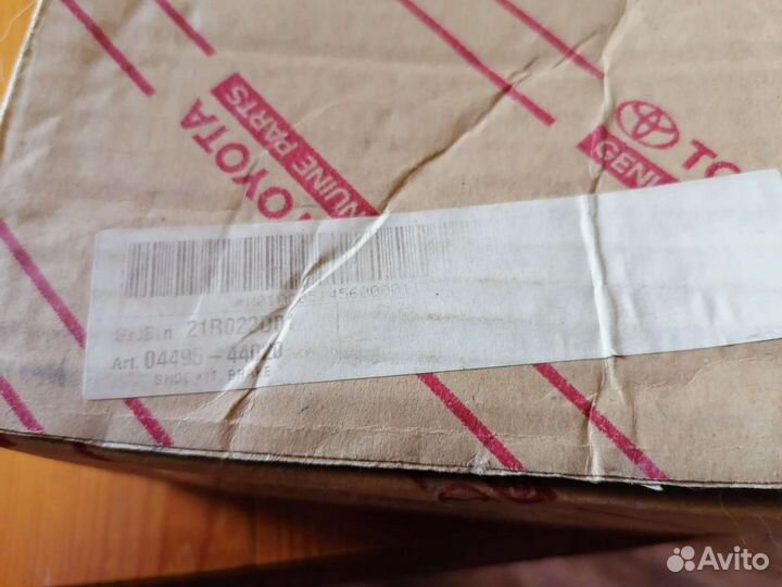 Колодки для машины