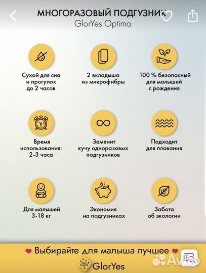 Многоразовый подгузник gloryes