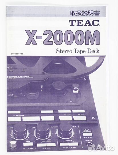 Teac X-2000M руководство пользователя
