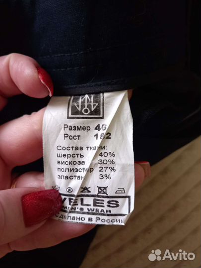 Брюки школьные