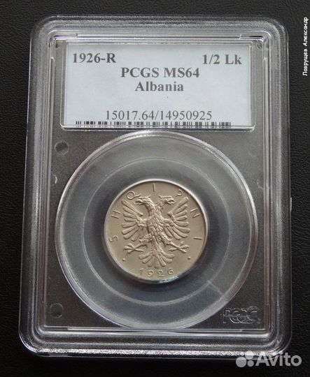 Албания 1/4 1/2 и 1 лек 1926 сохран