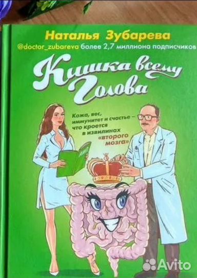 Книги о здоровье. Разное