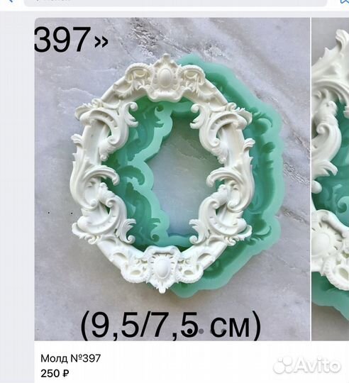 Молды для рукоделия и кондитерки