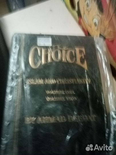 Словарь масульманский