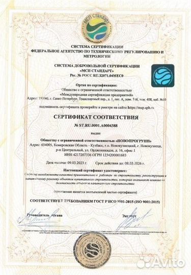 Допуск сро, специалисты нрс