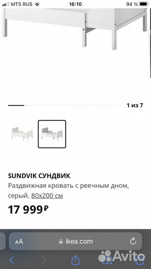 Детская кровать IKEA сундвик раздвижная