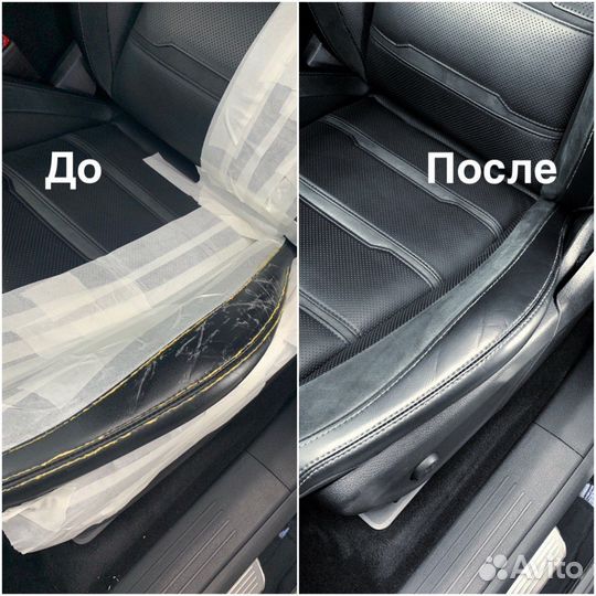 Реставрация кожи автомобиля