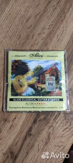 Струны для классической гитары нейлон