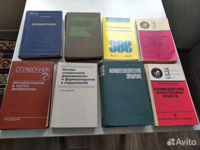 Книги по фармакологии и фармакотерапии