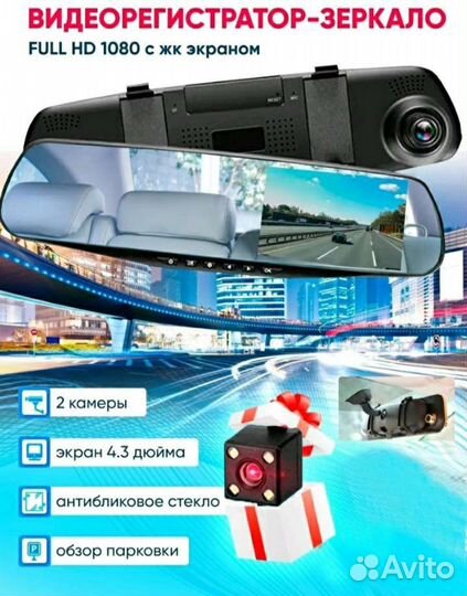 Видеорегистратор зеркало с камерой заднего вида