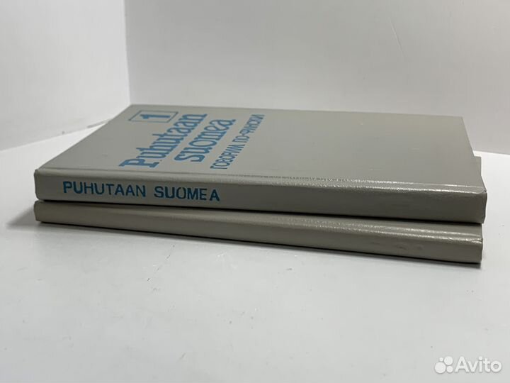Puhutaan suomea. Говорим по-фински (комплект из 2