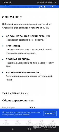 Боксерский мешок кожаный