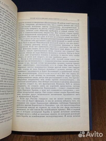 В. И. Ленин. Избранные произведения в четырех тома