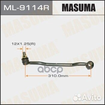 ML-9114R тяга стабилизатора переднего правая N