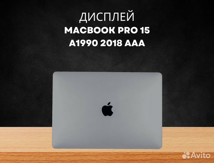 Дисплей MacBook Pro 15 A1990 2016 2017 Gray