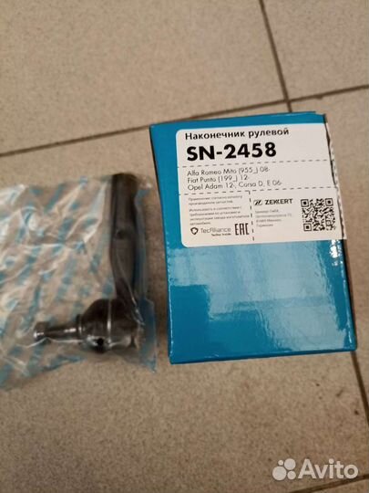 Наконечник Opel Corsa D, Fiat Punto