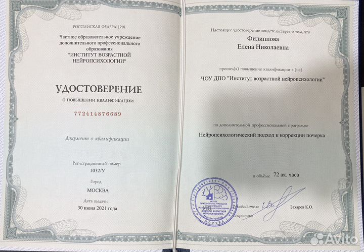 Коррекция почерка школьников. Каллиграфия